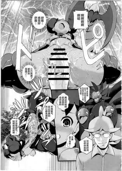 SatoSHI to TakeSHI no Futari wa PuriPuri 2