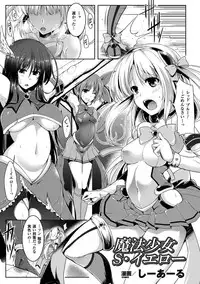 [Anthology] Hyottoko FellaGao wo Sarasu Bishoujo-tachi Vol.2 [Digital]