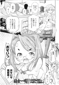 COMIC LO 2012-08 Vol. 101