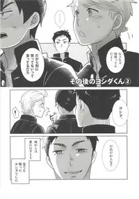 (C90) [Optimism small country (Haruto)] Soccer-Bu no Yoshida-kun (Haikyuu!!)