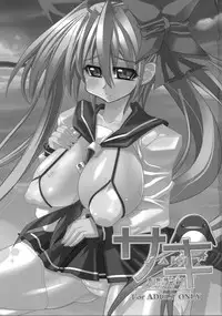 (C76) [Kikyakudou (Karateka VALUE)] Saki -Yami ni Maiorita Tensai- (Saki)