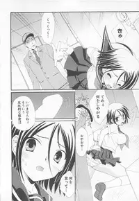 [Kurokawa Mio] Moeru Houkago