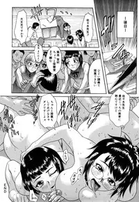 [Kogaino] Datte Shitain Damon