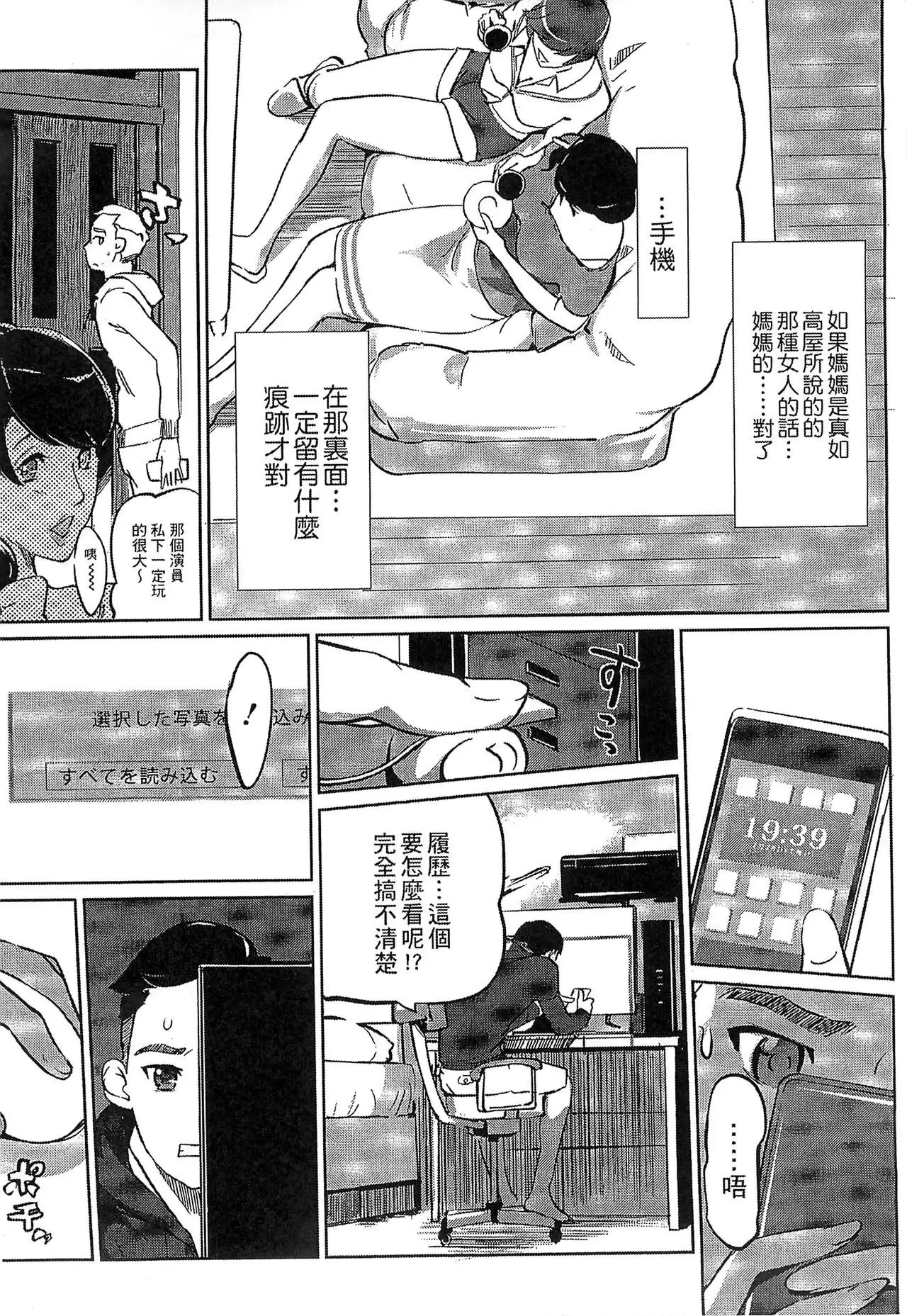 Mitsubo no Kokuhaku - Confession de miel mère