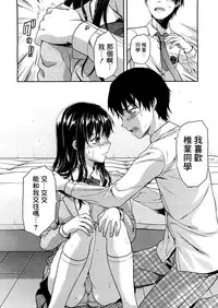 [Yuzuki N Dash] Shiibasan no Ura no Kao.[CHINESE]