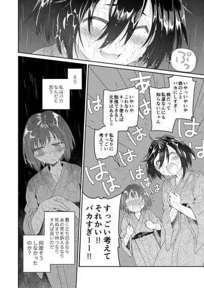 Chichi no Aijin 34sai