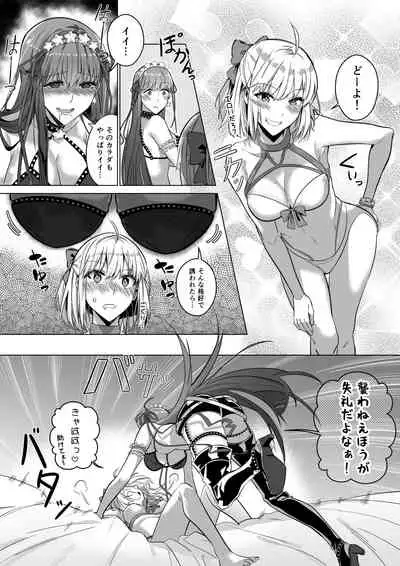 Sono Karada, Omochikaeri de