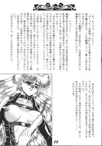 (C46) [Otokodama (Various)] Kinjirareta Z (Ah! My Goddess)