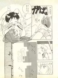 [Anthology] Shitsurakuen 2 - Paradise Lost 2 (Neon Genesis Evangelion)