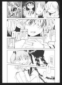 (C86) [Nedaore (Ayane)] Kakoku Shoujo Eroku San (Puella Magi Madoka Magica)