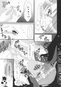 (C64) [Hachimitsu Shoujo (Mamu)] THE LAST SUMMER PARTY! (Sister Princess)