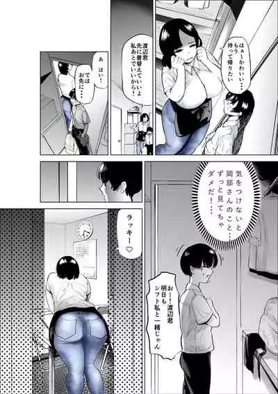 Sekkyokuteki na Beit no Senpai no Hanashi