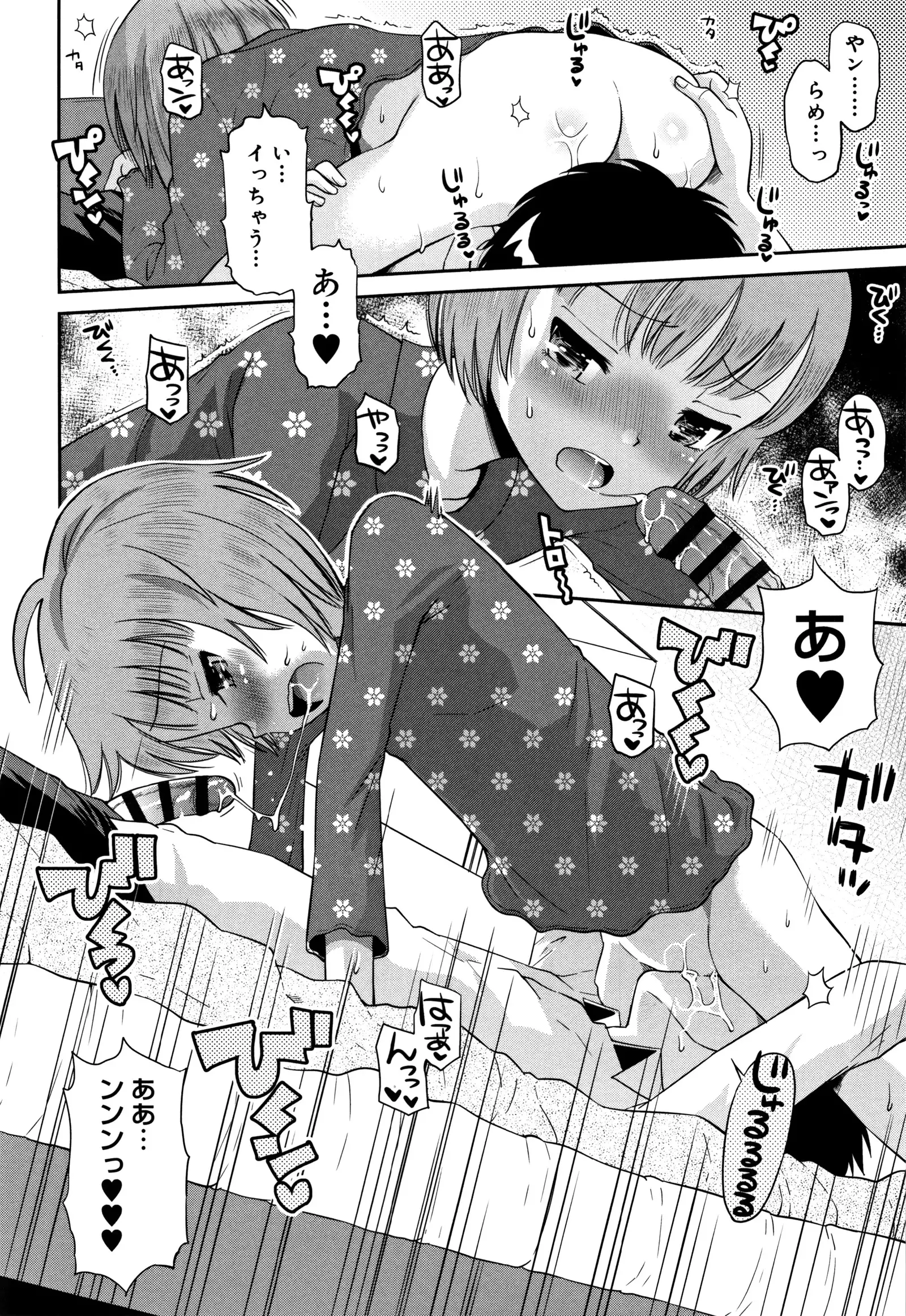 Koakuma teki Kanojo