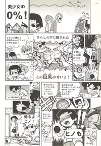 BugBug 2001-04