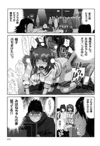[Kamakiri] Mihane ni Zenbu Dashi te