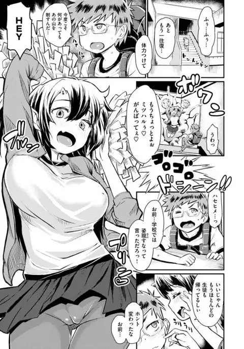 COMIC X-EROS #48