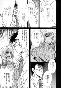 [Chihiro] Kinshin Ryoujoku