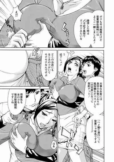 [Makibe Kataru] Hitozuma Kanshasai - SUPER EROTIC WIFE'S FESTIVAL