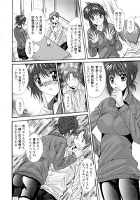 [Yuuki] Koukan Jokyoushi Ryou