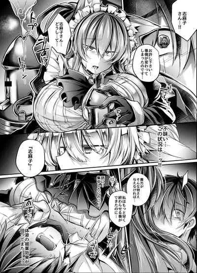 Yawarakana Ori no Naka de