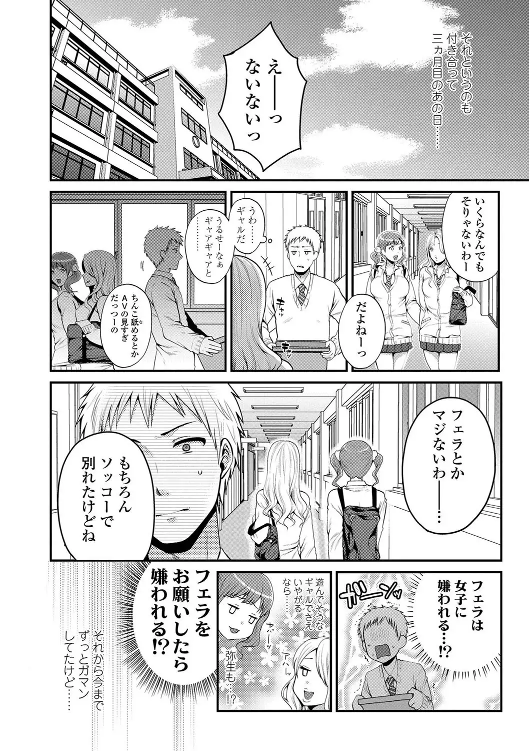 Ojisan to Issho