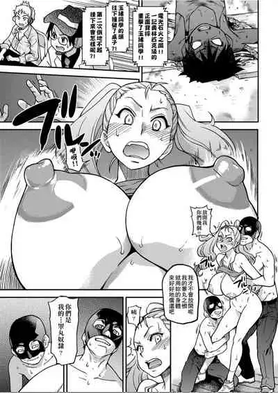 [Shiwasu no Okina] Peace Hame! Ge [Chinese]