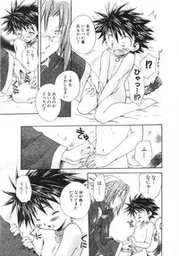 [Aranaga Hikaru] Chibikko Club