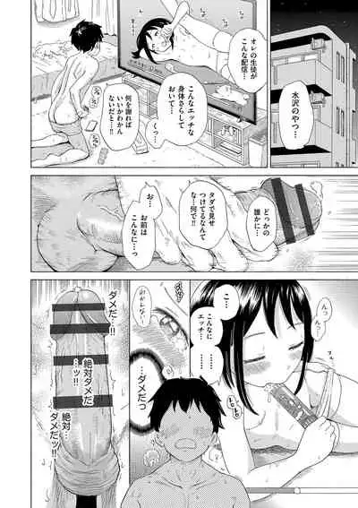 [To! Hegemonicon] Shojo no Karada no kagehinata [Digital]