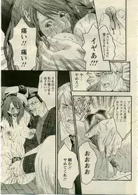 ANGEL Club 2005-06