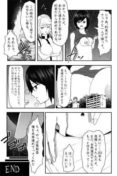 [Soryuu] CHECK -未来から来た超巨人-