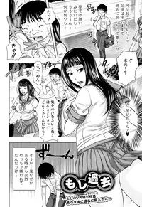 [Takuwan] Iinari Nama Sounyuu [Digital]