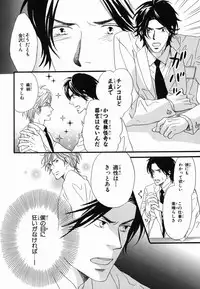 [Takaku Shouko] Boku wa Subete o Shitte Iru 2