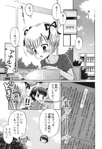 [Tamachi Yuki] SOS! Sukebe na Osananajimi ga Shinobikondekimashita.