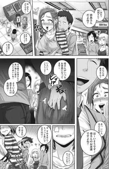 Naomi-san wa Ore no Sefure