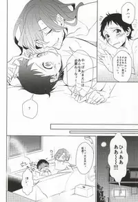 (Zenkai Cadence 3) [DAIRA (Himeno)] Hisshou Date-jutsu! (Yowamushi Pedal)