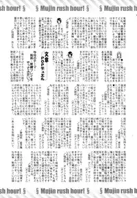 COMIC MUJIN 2011-01