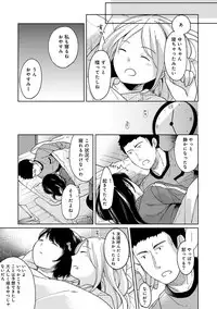 [Fumitsuki Sou] 1LDK+JK Ikinari Doukyo? Micchaku!? Hatsu Ecchi!!? Ch. 1-13