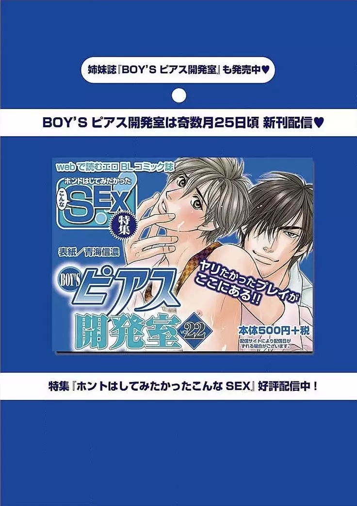 Josou Sex Seiyuu Zuka