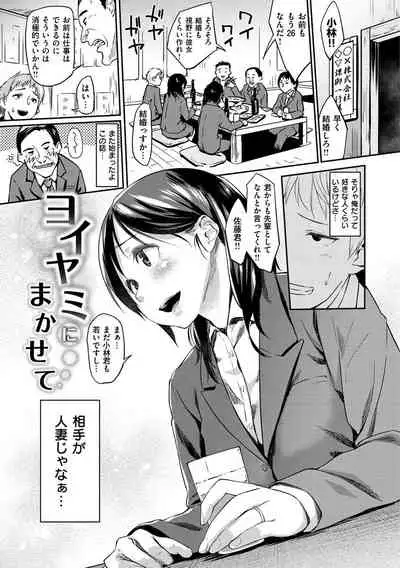 [Esuke] Itoshii Kimi o Kuruhodo... [Digital]