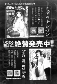 COMIC Mugen Tensei 2016-01