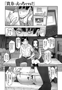 [Konchiki] Watashi H Desu yo ?