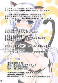 (Houraigekisen! Yo-i! 43Senme) [Muskel☆Bild (Kinnikku)] Yayoi NG Shuu (Kantai Collection -KanColle-)