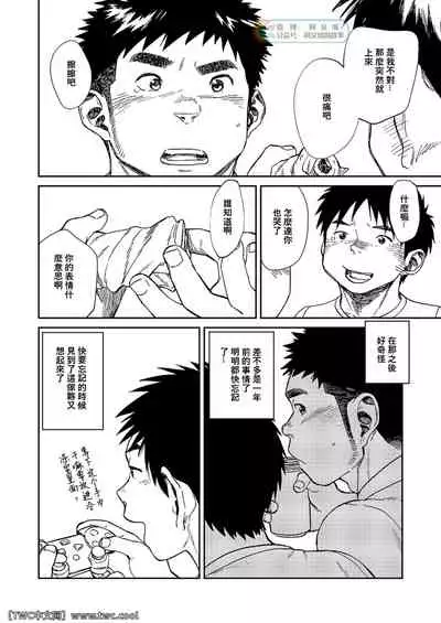 [Shounen Zoom (Shigemaru Shigeru)] Nada Nami Kuwa Mi [Chinese] [同文城] [Digital]