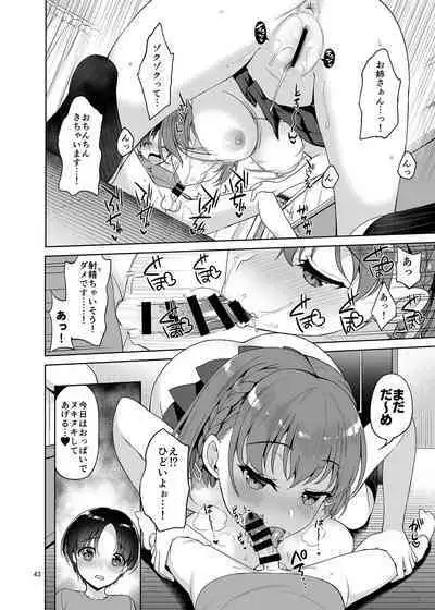 Oniisan Mitemasu ka? Imakara Doutei Chinpo o Tabete Sukebe ni Nachaimasu.