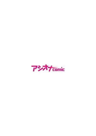 Nyokeikazoku ni hizamazuku Chapter 1-3