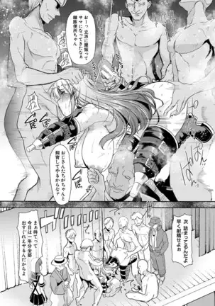 Mesu Kyoushi, Ochiru