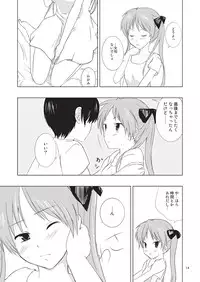[Ramble Cat (Oukawa Shiya)] Twin Tail Kanojo no Joujitsu (Lucky Star) [Digital]
