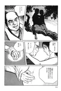 [Koike Kazuo, Kojima Goseki] Hanzou no Mon Vol.8