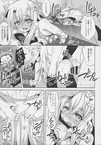(C92) [LemonMaiden (Aoi Masami)] Illya-chan no Dosukebe Suppox (Fate/Grand Order)