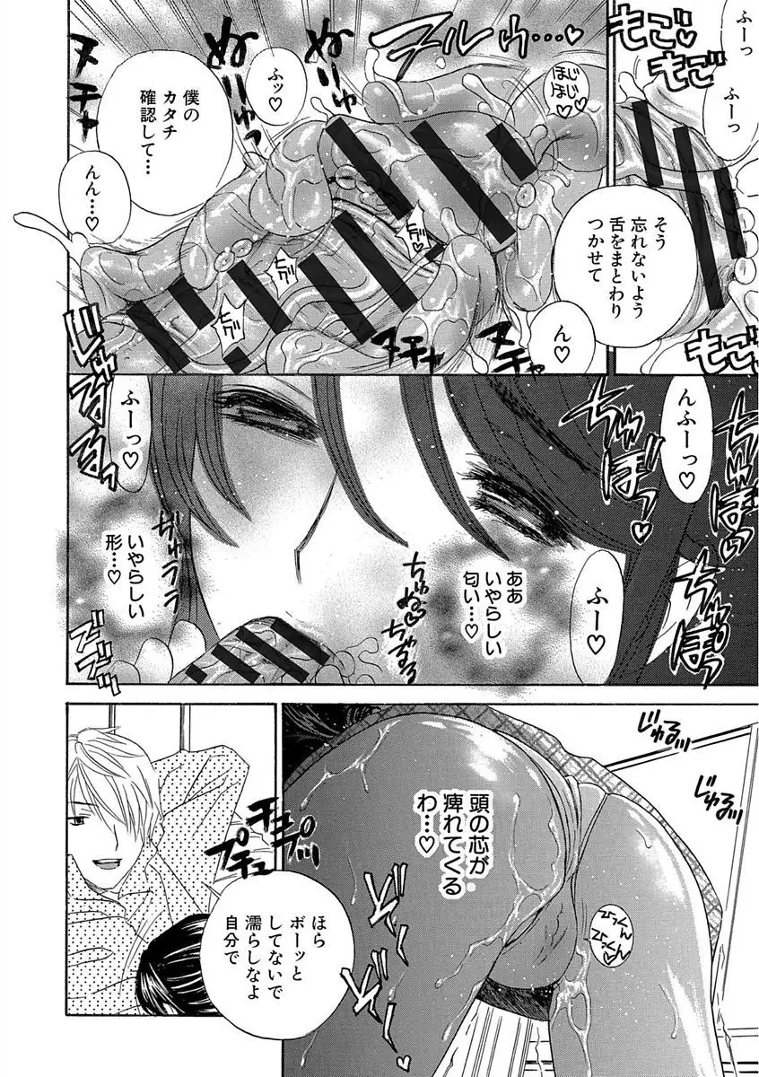 Devil na Cherry Kanzenban